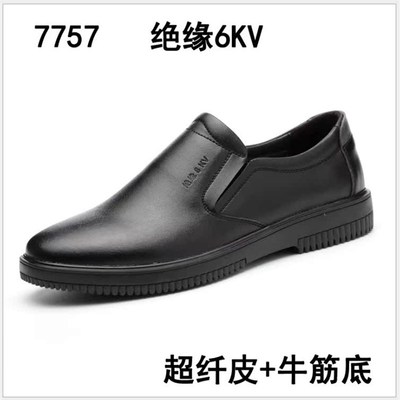 轻便厨师工作鞋劳保鞋男电工鞋绝缘国标6KV牛筋底防滑耐磨皮鞋