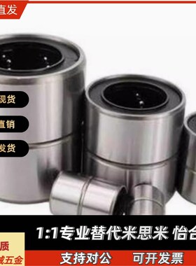 短型/中型直线轴承LMUT6 8 10 12 13 16 20 25 30超短导向轴