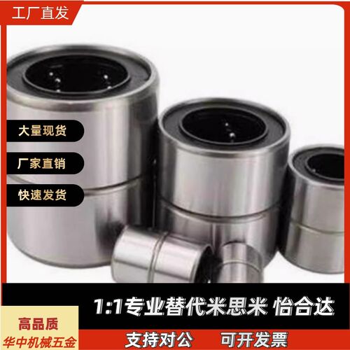 短型/中型直线轴承LMUT6 8 10 12 13 16 20 25 30超短导向轴