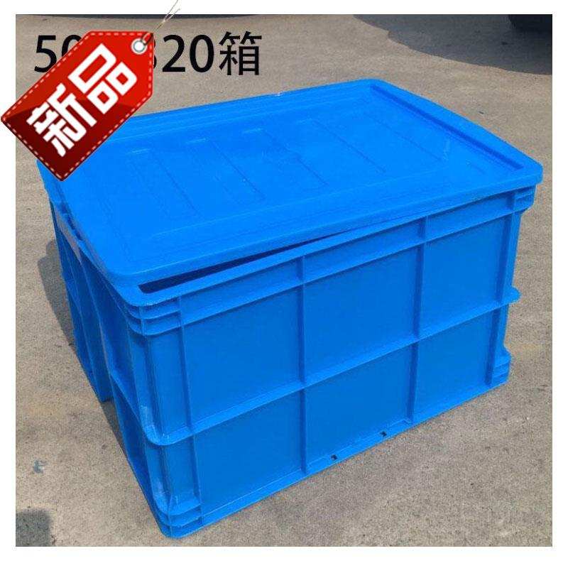 塑料周转箱长方j形加厚周转筐胶箱物流运输箱大号收纳储物箱带z盖