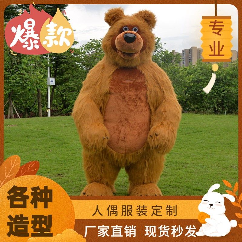 玛莎和熊充气服装卡通人偶服装公仔玩P偶服人穿行走服装