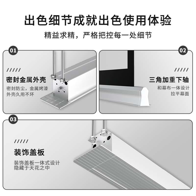 推荐啓影投影幕布家用嵌入式天花幕无线遥控电动升降幕布4K高清抗