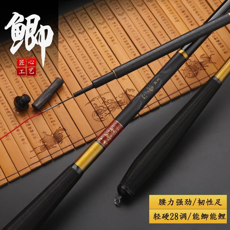 新款碳素手竿鱼杆 超细鲫鱼竿28调鲫鱼鲤鱼手钓长节鱼竿