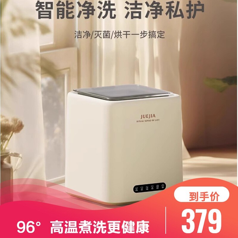 洗脱一体全自动迷你洗内衣内裤专用小型洗衣机洗袜子神器清洗机器
