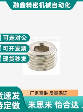 PACKMWT沉头螺塞M8SWnTS6/MSWCEPTSK/5-JS/S/1/MSWTP2/MSWTMK3/MS