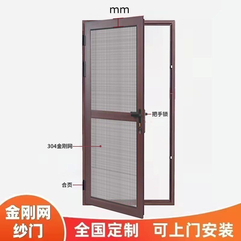金刚网纱门纱窗平开带锁铝合金不锈钢防蚊防鼠古铜色定制上门高清
