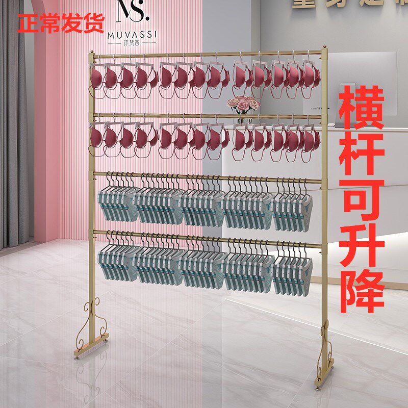 内衣架子展示架店铺落地内裤文胸展示柜上下调节靠墙挂内衣的货架