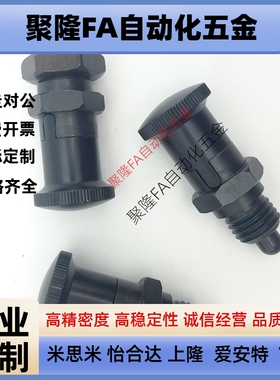 PXRA/PXRK12/16自锁型旋钮柱塞分割定位销短螺纹型分度销ZAY43/44