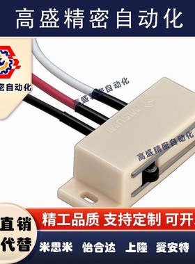 带线门吸MGSR1/MGSR2/MGSTK 传感型磁力扣 HGE02-36/36A HGE31-41