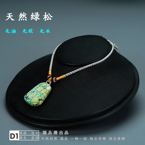 天然原矿湖北绿松石无事牌高瓷高蓝军绿水墨牌子吊坠无水干货保真