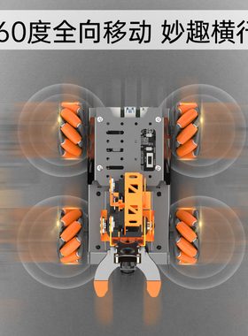 树莓派4B智能小车AI视觉机械臂Masterpi麦轮搬运python编程机器人