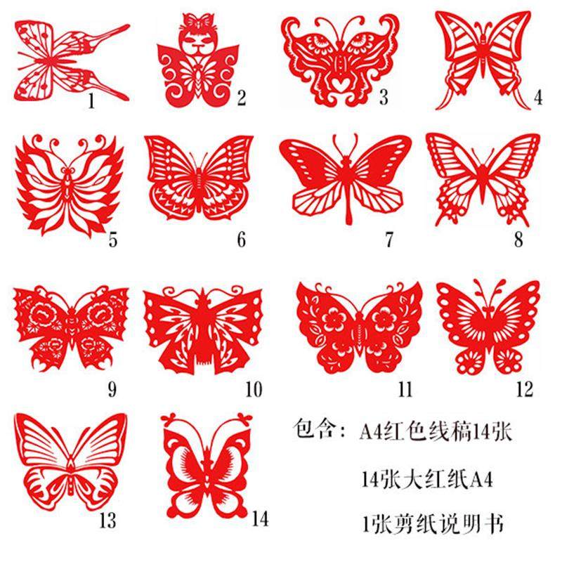 速发对折蝴蝶剪纸图案电子版轴对称纸雕线稿纯手工窗花打印底稿大