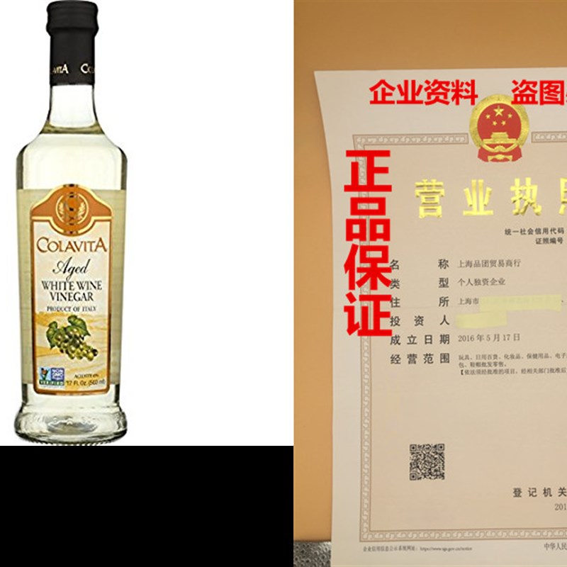 速发Colavita Aged White Wine Vinegar- 17 fl.oz.