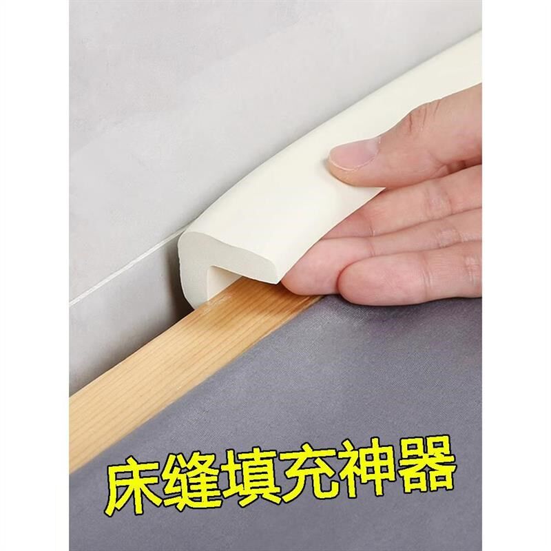 床缝填充胶条卧室靠墙床边缝隙填塞物宿舍床上防掉东西填缝海绵条