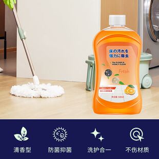 floor cleaner 新品 wood ceramic tile cleaning Floor liquid