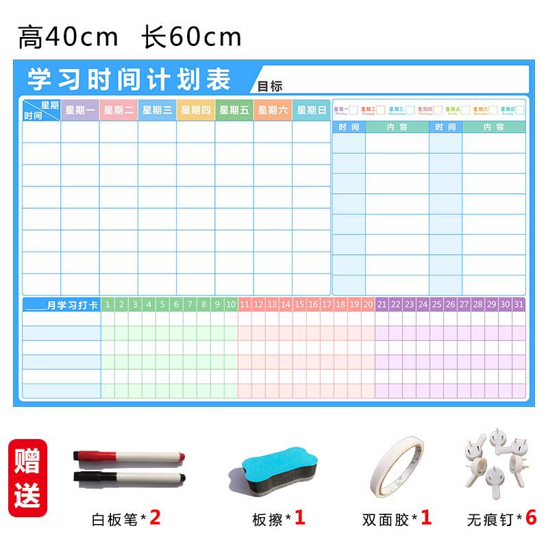 急速发货小学生课程表磁性科目贴开学排课表学习打卡计划表墙贴作