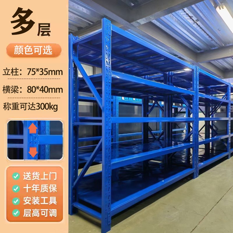仓储货架重型仓库置物架加厚多层落地轻型M中型快递超市杂物间库