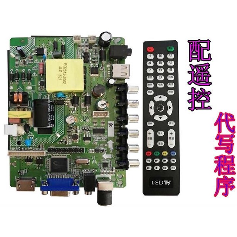 组装32寸夏新M3217D/LE-8832C液晶电视主板/电源一体DP.V53RL.819