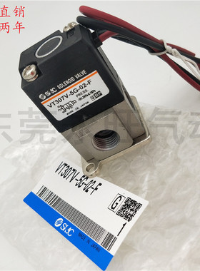 三通电磁阀VT307V-3G/4G/5G/6G/3GS/4GS/5GS/6GS-01/-02直动座阀