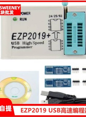 送资料 升级款 EZP2019 USB高速编程器 24/25/93 EZP2010 2013
