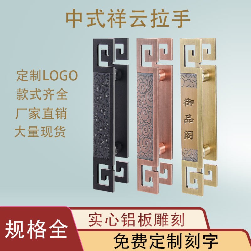 XXP4中式大门拉手大p拉把玻璃门把手logo刻字仿古商铺木门拉手