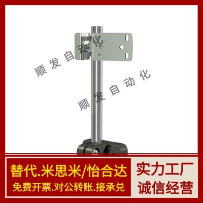 通用标准光电可调节传感器支架25.4mm