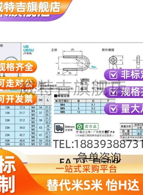 配管用U型螺栓UB UBSU3/4/4-M5/6/6-M5/8/8-M5/10/10-M6/12/16