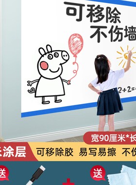 新款黑板墙贴家用可i移除小孩涂鸦墙纸自粘可擦写白板贴纸儿童房