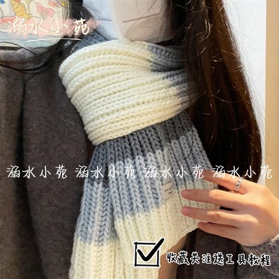 围巾手工编织diy送男友女毛线八股情人牛奶棉渐变灰围脖材料包