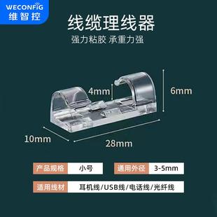 理线器卡线扣网线走线神器线缆电线固定器自粘免钉免打孔电线新款