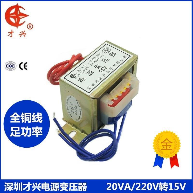 电源变压器DB-20VA/W 220V/380V转6V/9V/12V/15V/18V/24V/36V交流