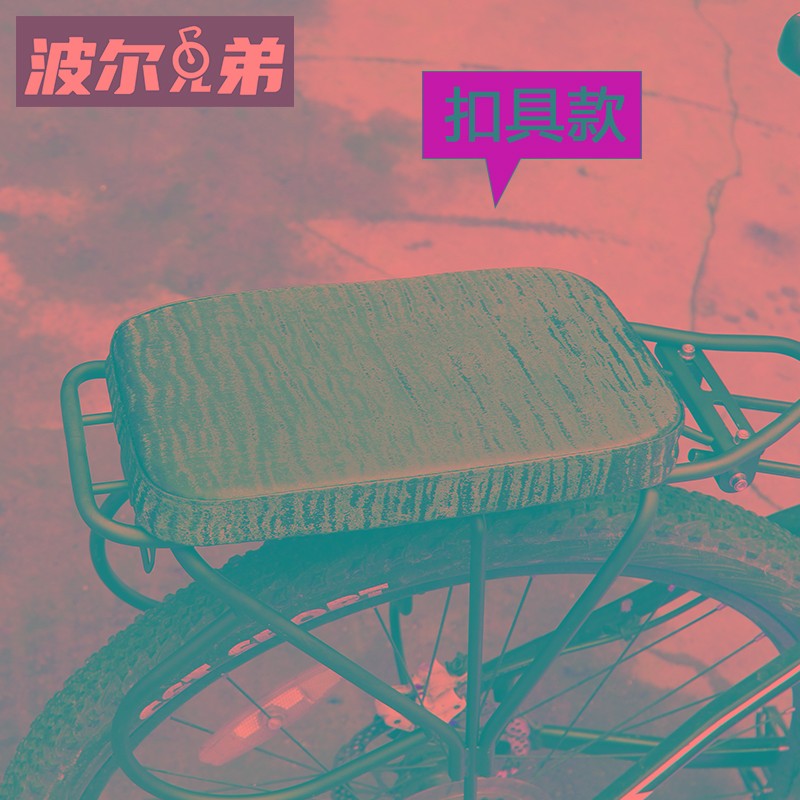 山地自行车公路折叠车载人后坐垫座垫舒适座凳坐板凳加厚螺丝货架
