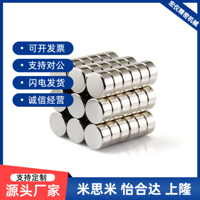 米斯米强力磁铁 圆型 钕磁铁 NXN5/6-1/2/3/4/5/6/8/10