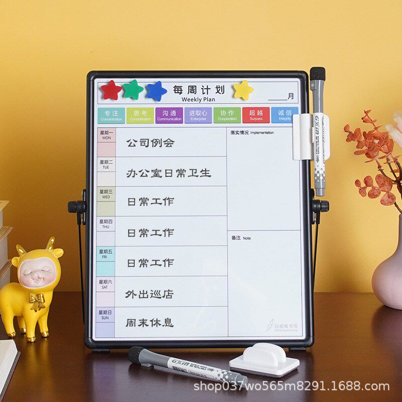 富尼每周计划桌面磁性双面小白板支架式写字板可擦写留言板学习板