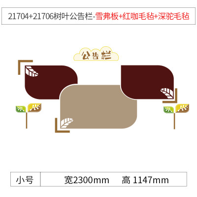 办公室墙面装饰公告栏毛毡板墙贴公司企业文化墙团队励志风采展示