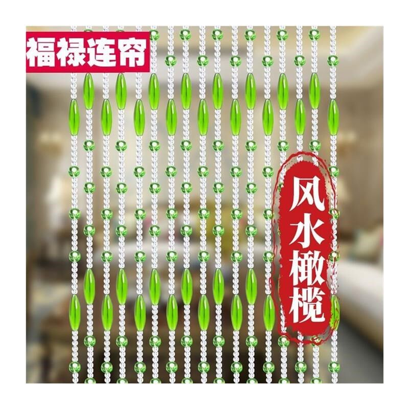 水晶珠帘橄榄g珠客厅卧室过道玄关门对门厕所家用免打孔门帘隔断