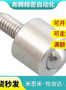 带螺杆 圆柱BCBE10/20/50/120万向J球 钢珠滚轮 切削外螺纹安装
