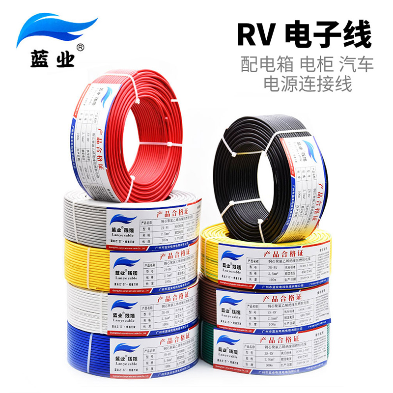 RV电线软线0.5单芯多股0.75铜芯电子线1.5平方控制电源电柜连接线