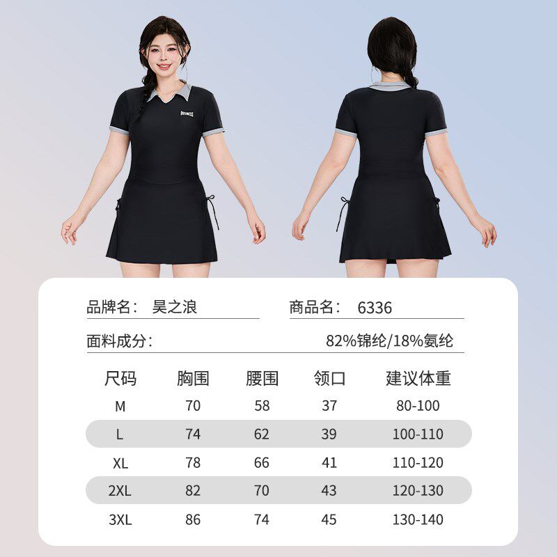 泳衣女胖妹妹遮肚子大码微胖显瘦平角连体裙式保守高级泡温泉泳装