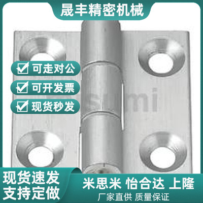 米斯米HHPMGS5/6/8 铝合金低尘型铰链 型材S合页 柜门静音折页