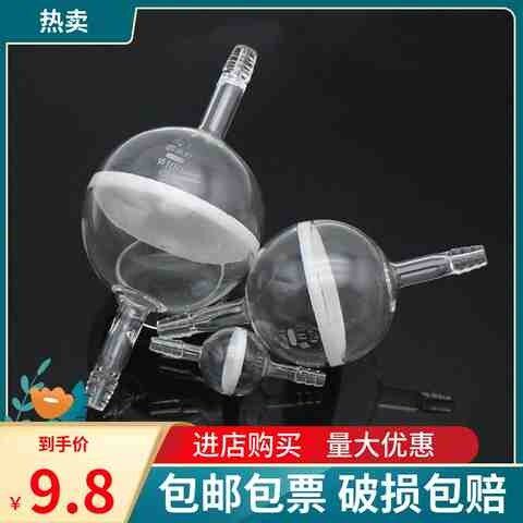 玻璃砂芯滤球2h0306580100mm实验室玻璃球形洗气管球形洗气管G