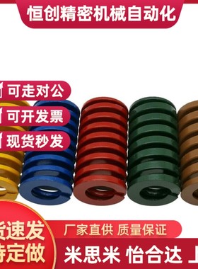 矩形弹簧同米斯米SWF18-20/25/30/35/40/45/50/55/60/65/70/75/80