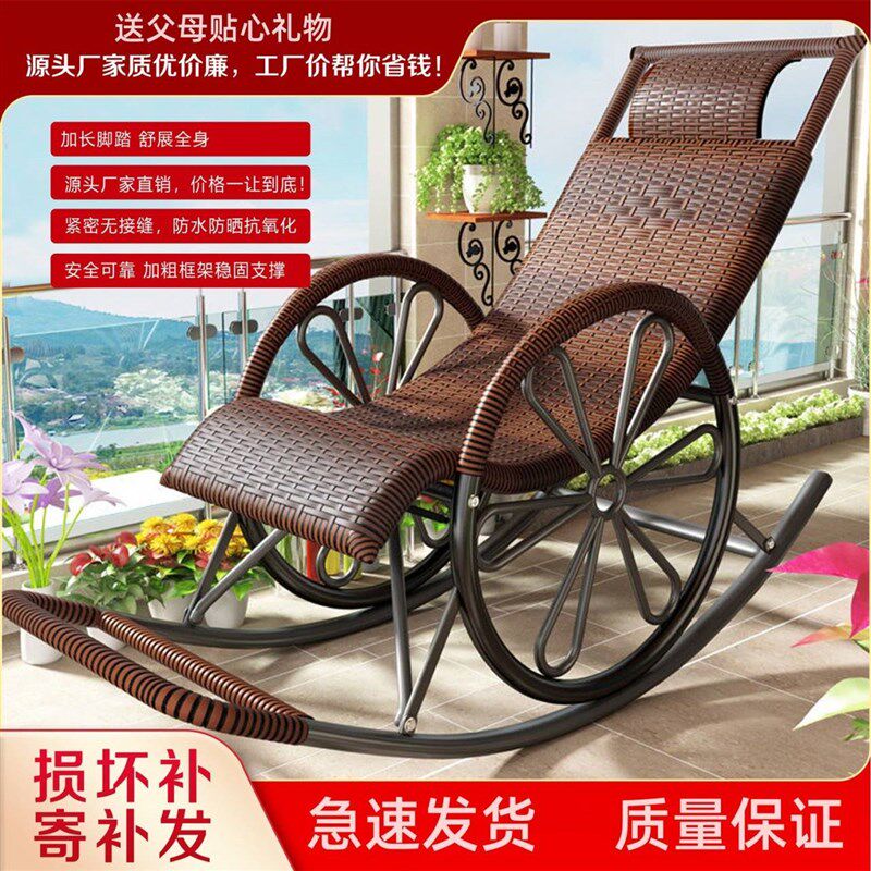I摇摇躺椅滕f靠椅腾藤椅睡午觉老年人专用家用阳台逍遥椅凉椅趟睡