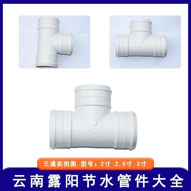 农用喷灌滴带主管通三通阀直阀四通阀主管接件头灌配2寸2GDF.5寸3