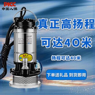 家用220V不锈钢潜水泵大功率抽水机抽水泵农用污水泵家用农用洗车