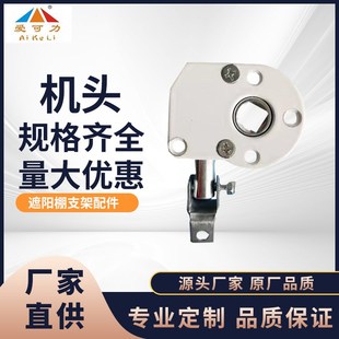 遮阳篷配件窗户雨棚摆臂蓬机头户外伸缩雨棚折叠篷配件