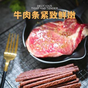 极速边境牧羊犬专用牛肉棒狗狗零食宠物零食牛肉干条成犬幼犬训狗