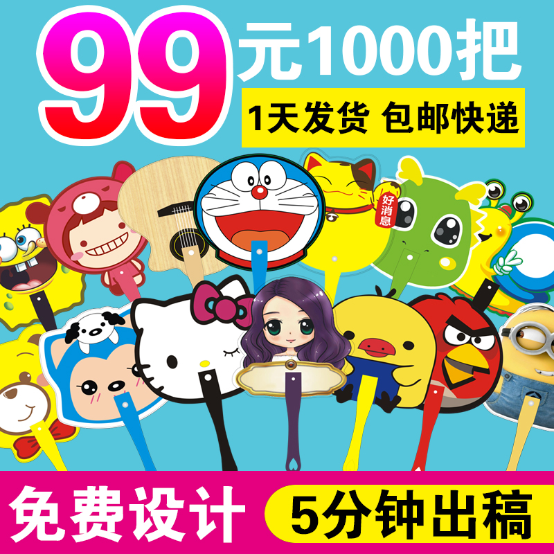 广告扇定制宣传扇定做卡通塑料广z告团扇胶扇七折扇招生1000把扇
