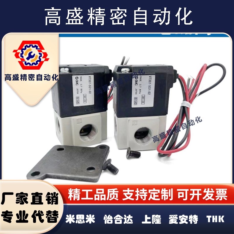 SMC全新原装VT307/307V-3G-4G-5G-6G-01-02/1G/5G1/6G1电磁阀