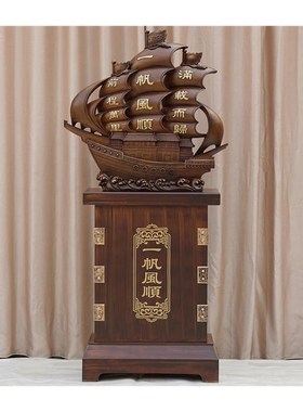 一帆风顺帆船摆件家居客厅装饰办公室招财工艺品公司店铺开业直销